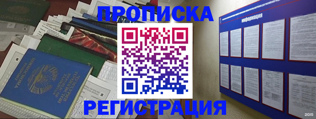 прописка ребенка в Кондопоге