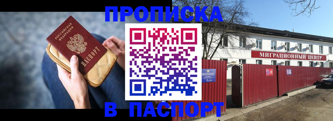 временная регистрация в квартире в Кондопоге